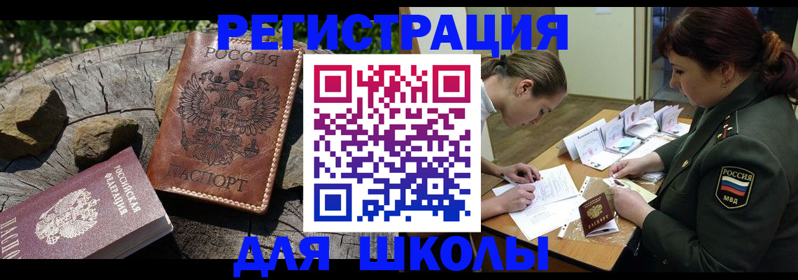 прописка гарантия в Озёрске