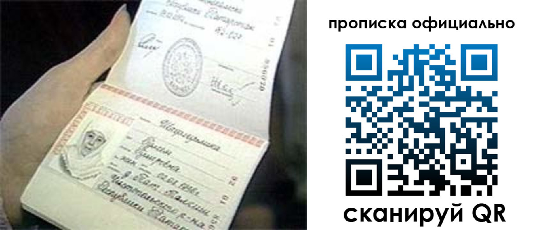 прописка поиск в Озёрске