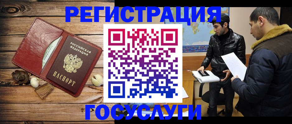 временная регистрация в Озёрске