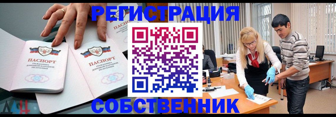 временная регистрация купить в Озёрске