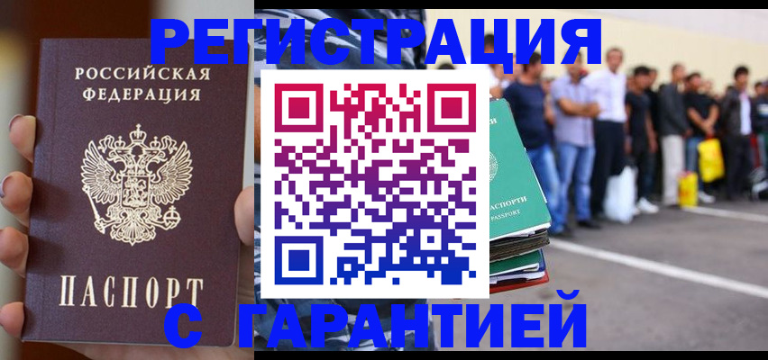 временная регистрация госуслуги в Озёрске
