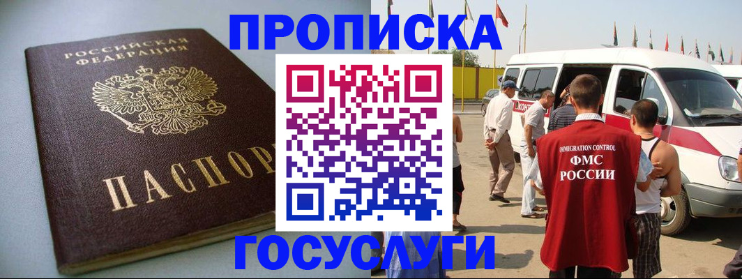 временная регистрация госуслуги в Озёрске