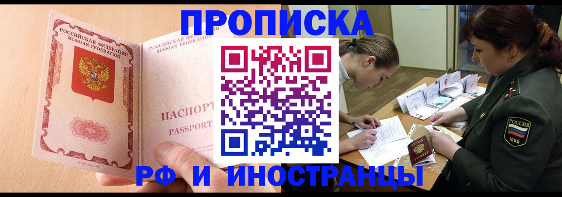 прописка поиск в Озёрске