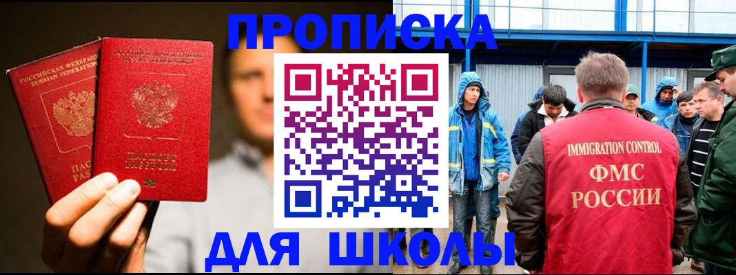 временная регистрация купить в Озёрске